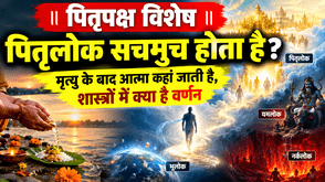 Piturpaksh 2026